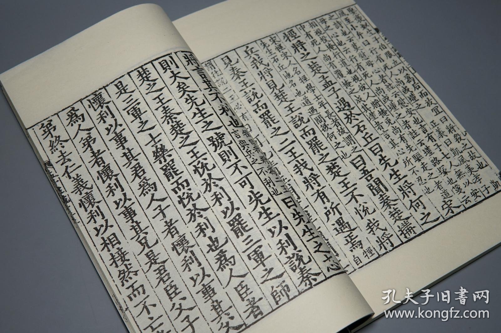 《景印宋本孟子注疏解经》(线装 全6册 函套- 国立故宫)初版 少见 美