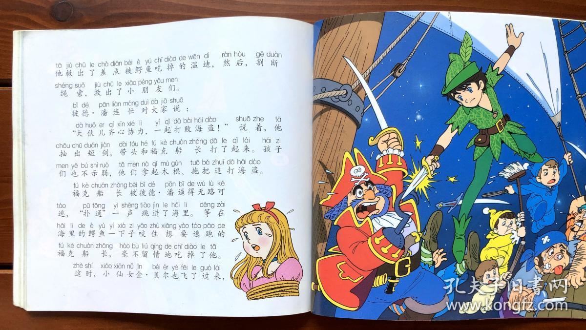 割掉舌头的麻雀 中文版 彩图世界经典童话故事8