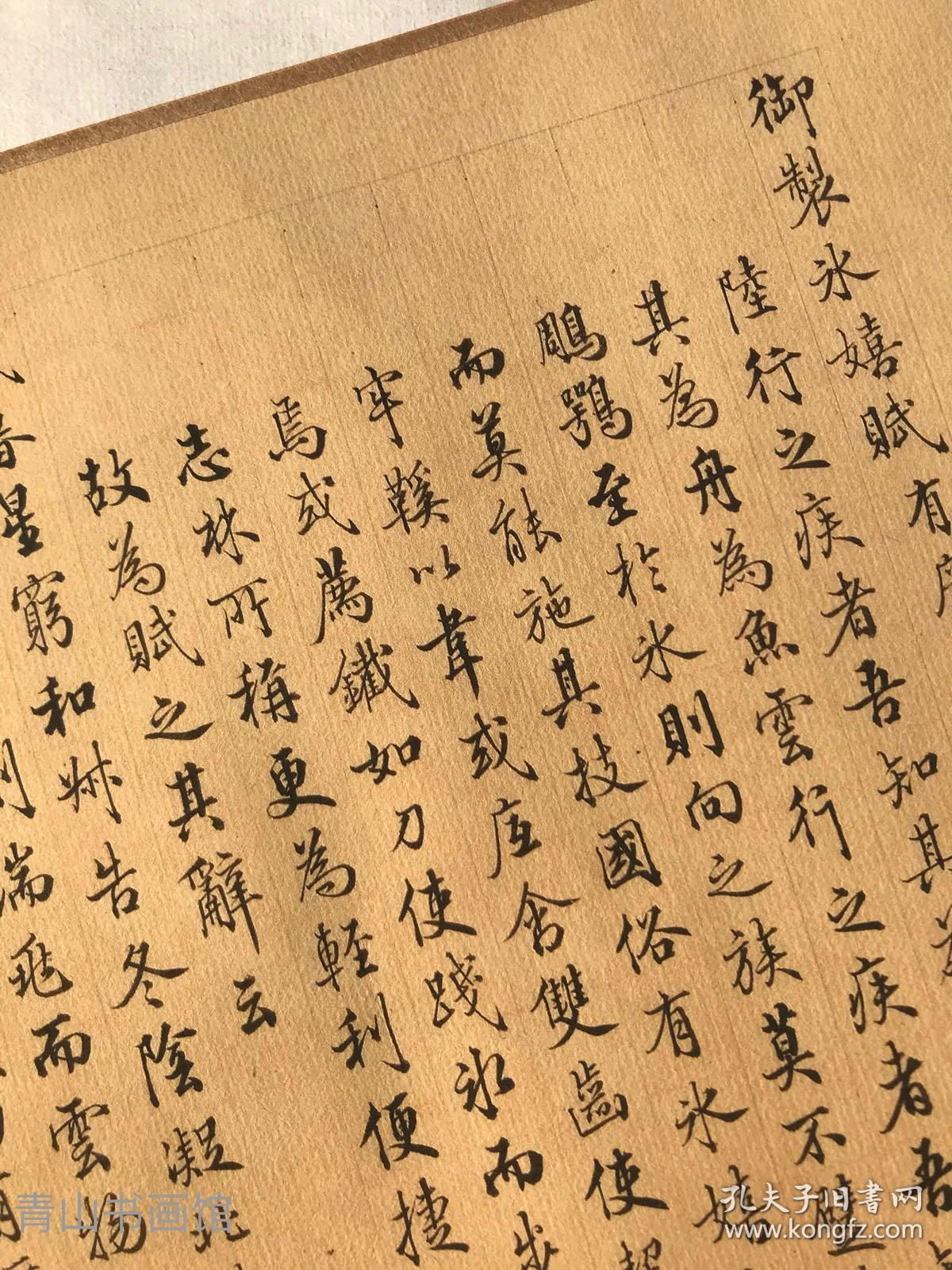 梁诗正御制冰嬉赋有序纸本大小2393122厘米丝绸覆背高档装裱装裱成品