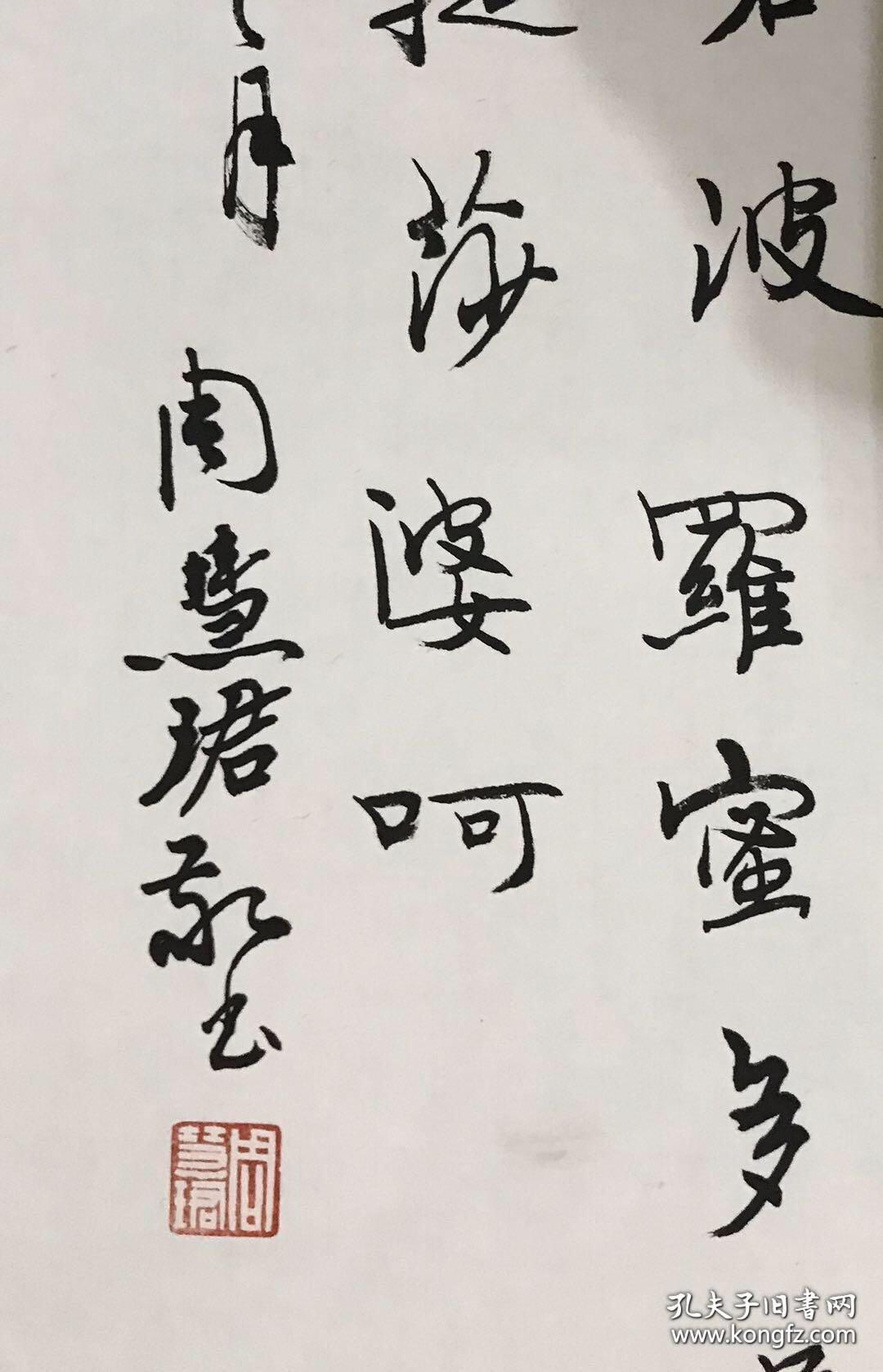 曾任中国书法家协会副主席,上海书法家协会主席,中国书法家协会顾问.