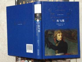 红与黑