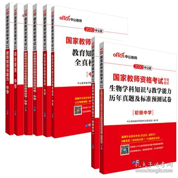 高中生物老师招聘_孔网分类(4)