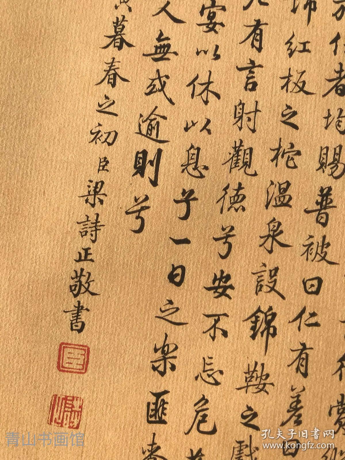 梁诗正御制冰嬉赋有序纸本大小2393122厘米丝绸覆背高档装裱装裱成品