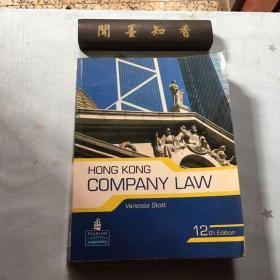 英文原版 HONG KONG  COMPANY LAW