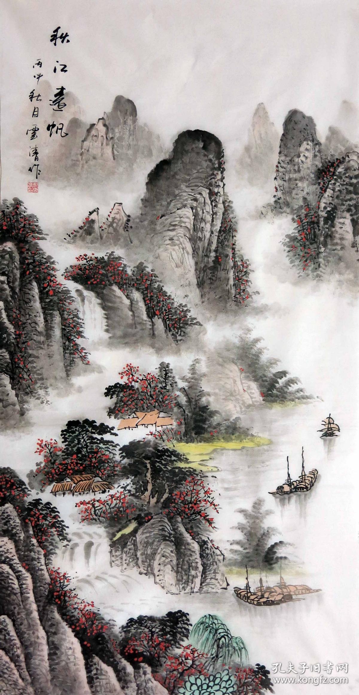 郑云清-四尺国画山水《秋江远帆》