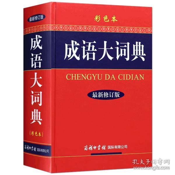 成语大什么什么正_成语故事简笔画(3)