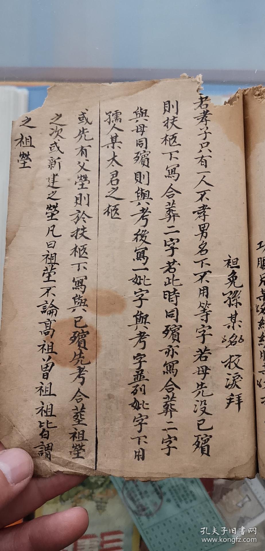 清末手抄各种帖式