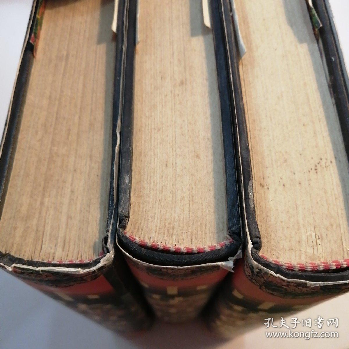 中华野史镜鉴(全三册合售)