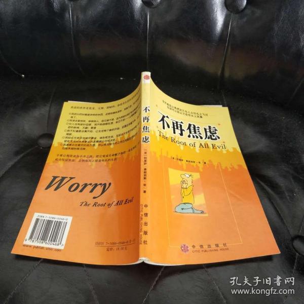 不再焦虑 特里萨弗朗西斯张