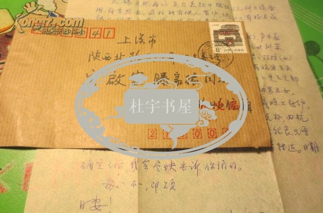 苏州大学著名教授张梦白先生信札一通一页带封16k