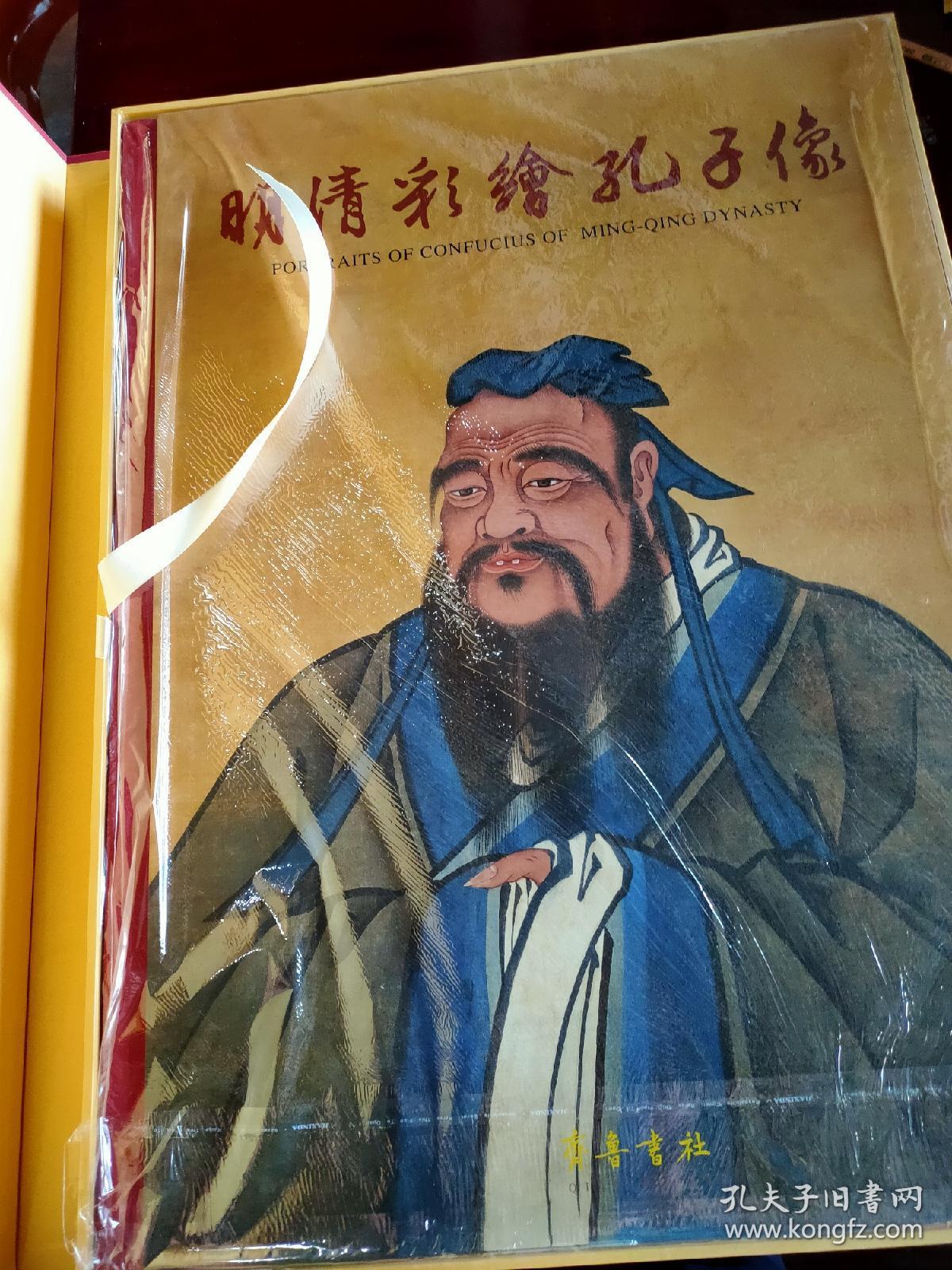 明清彩绘孔子像衍圣公及夫人像