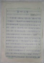 无锡作家、中国寓言文学研究会理事汤祥龙手稿《面对上帝》16开5页、《小传》16开1页