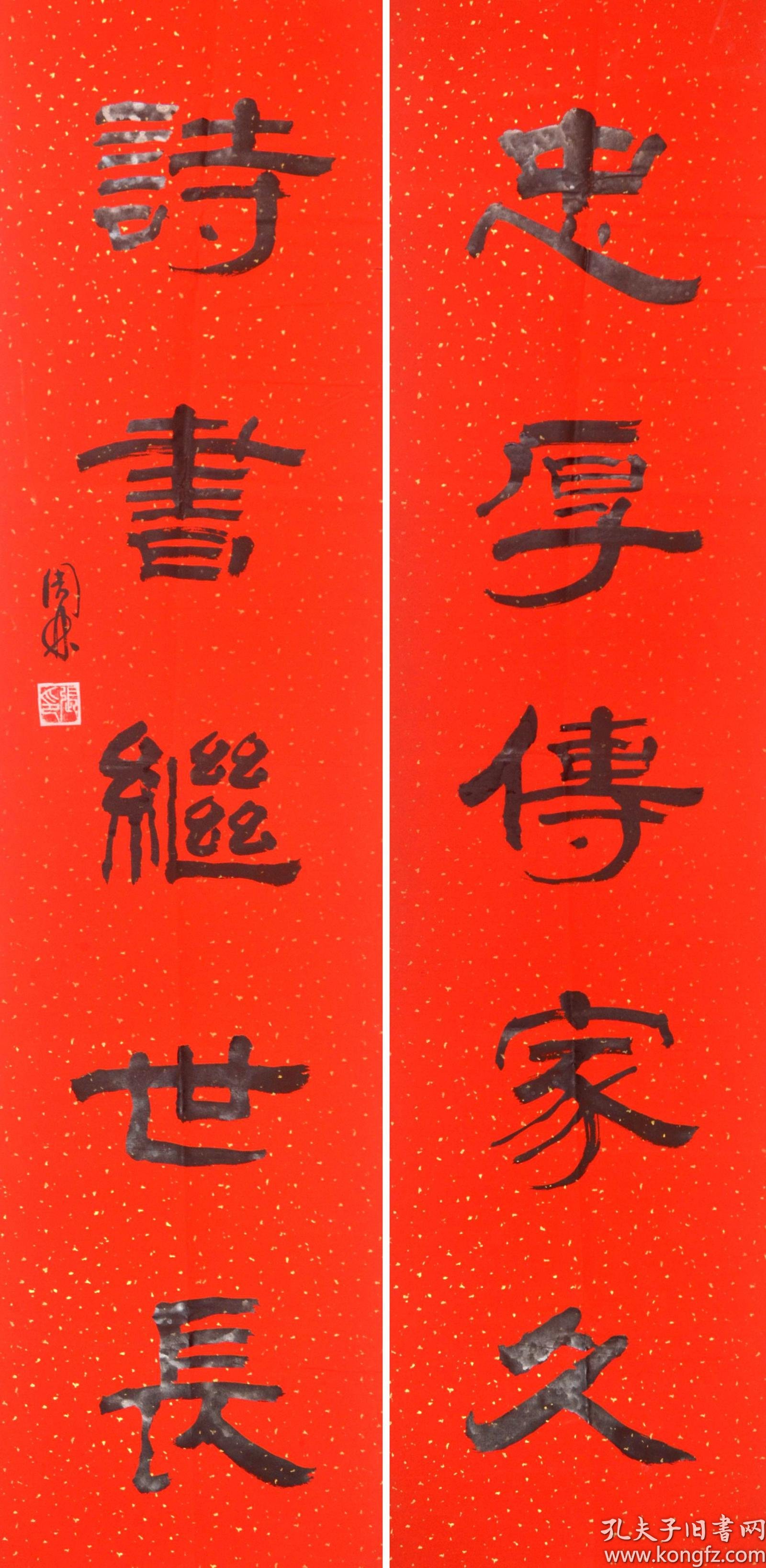 金奖老书法家张周林隶书对联忠厚传家久诗书继世长