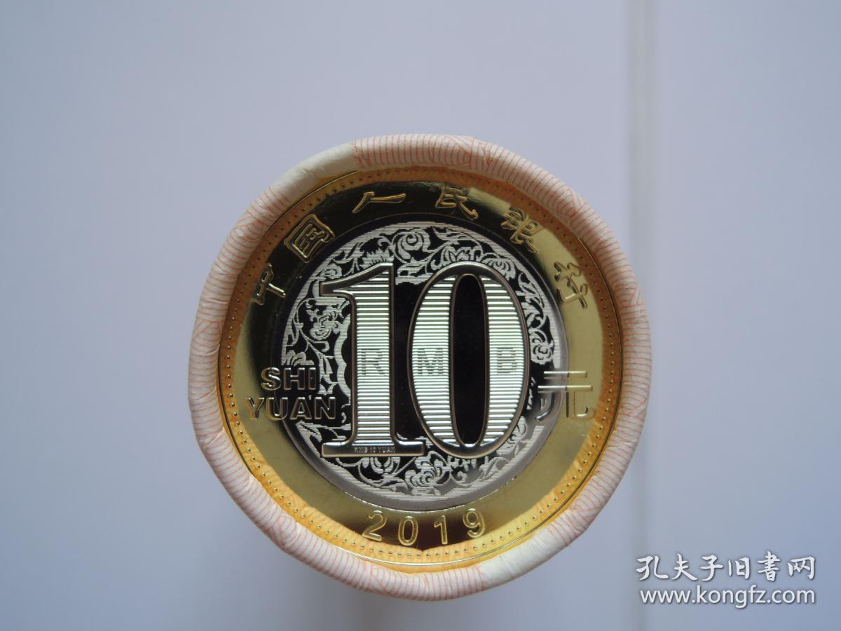 2019年猪年贺岁普通纪念币原整卷20枚