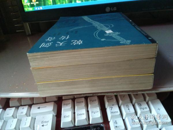 曹家将上下 续集乾天剑传奇_陈青远_孔夫子旧书网