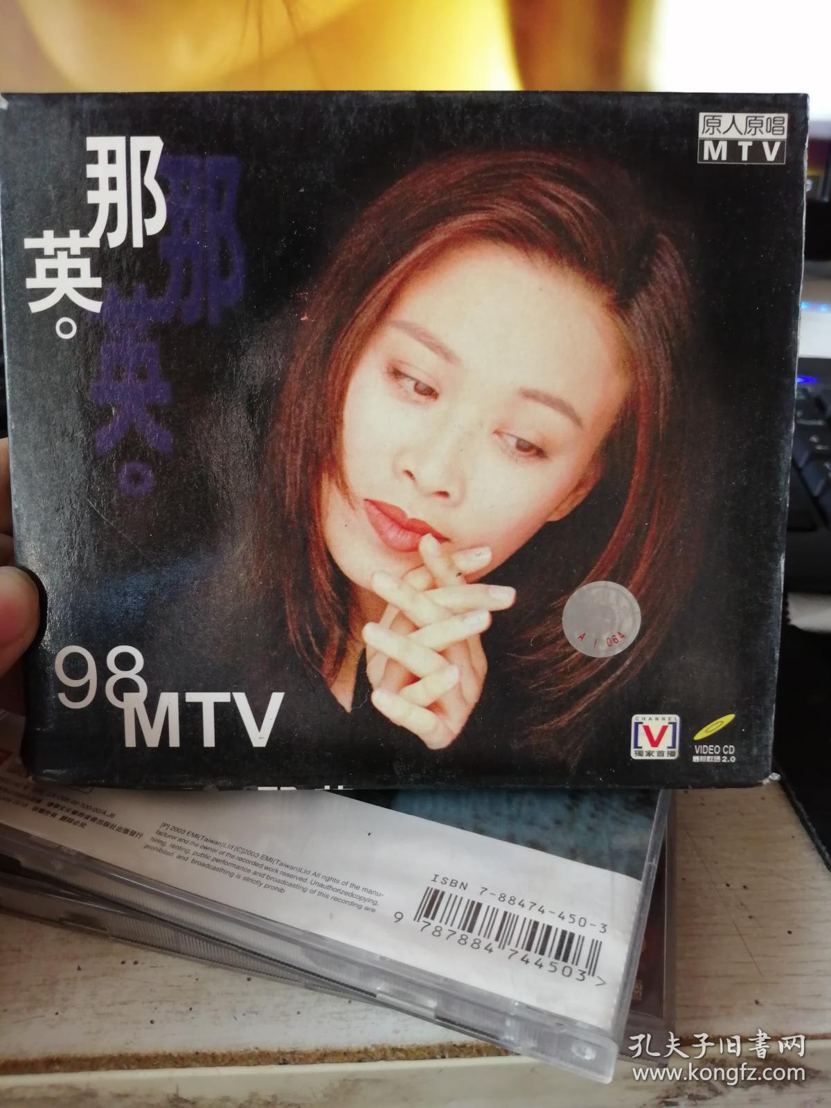 那英98mtv vcd