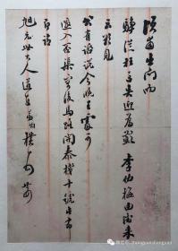 湖南道州世家画家何维朴（何绍基之孙）致王仁东一通一页