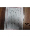 南京大学哲学系教授李廉（李民表）毛笔信札一通一页附诗稿一张