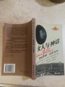 女人与神话:奥丽亚娜.法拉奇传