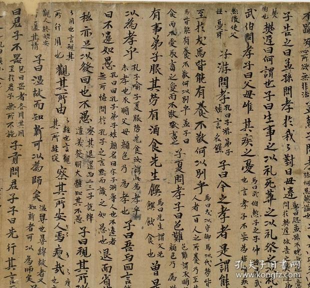 敦煌30154遗书法藏p2618魏何晏论语集解手稿上卷绢布复制品