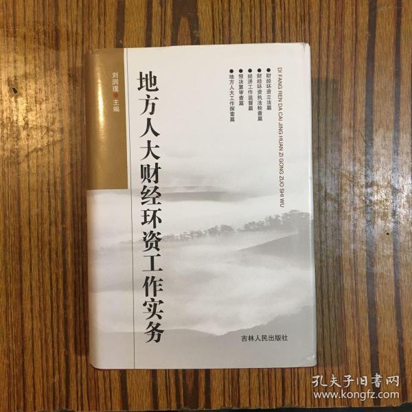 刘润璞 主编_购买刘润璞 主编相关商品_孔夫子旧书网