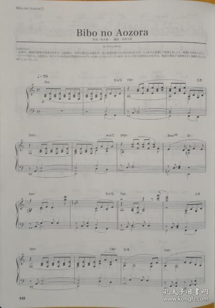 系日文歌曲谱_陶笛曲谱12孔(3)