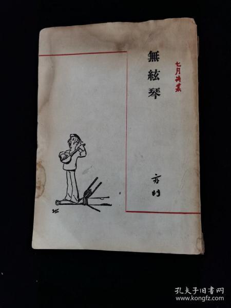 琴什么文成语_成语故事图片(3)