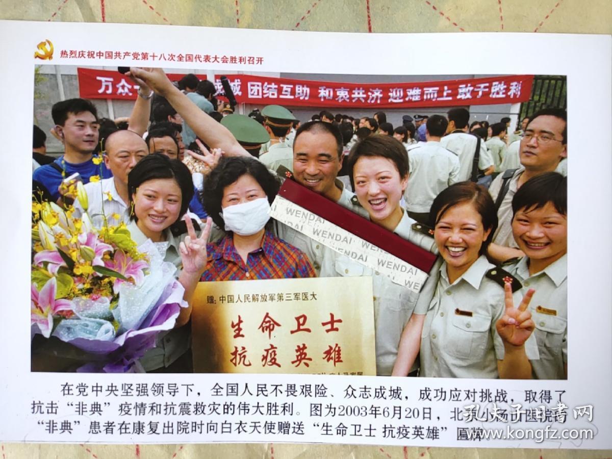 解放军第三军医大小汤山医院"非典"图片