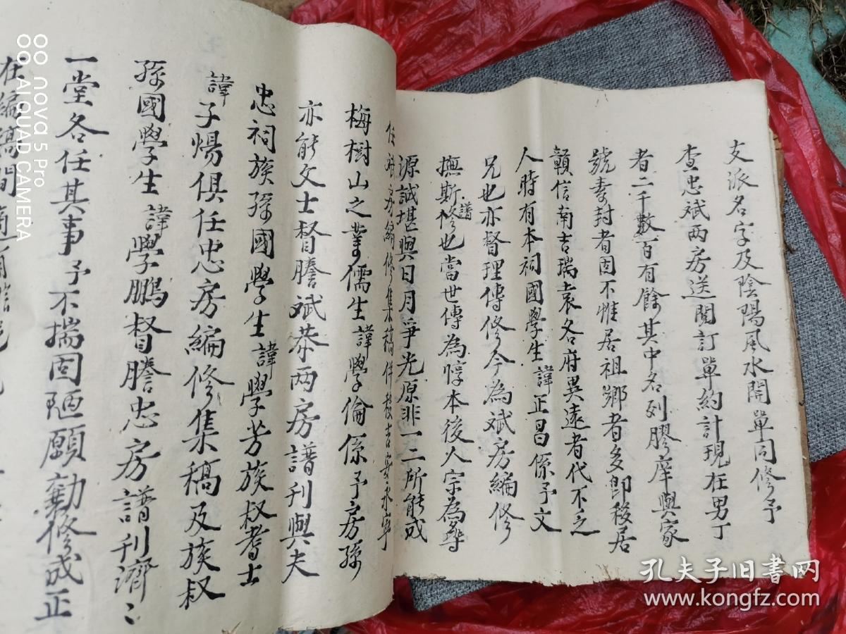 清代江西珍稀宗谱 家谱 收藏:嘉庆年手写本 袁氏族谱,韩愈序,始祖