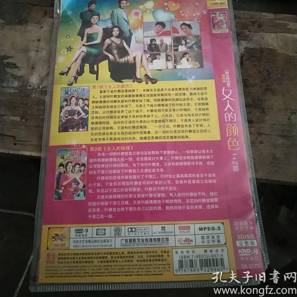 hdvd-女人的颜色