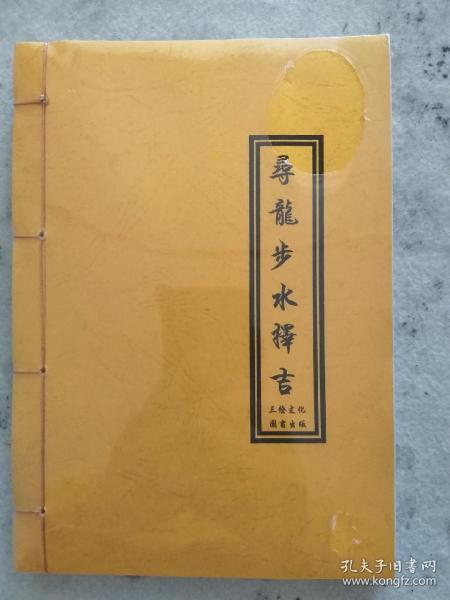 [太阳针] 图书价格_书籍图片_网购评论_孔夫子旧书网