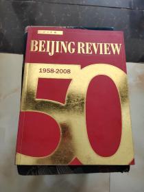 北京周报50年 （1958-2008年）
