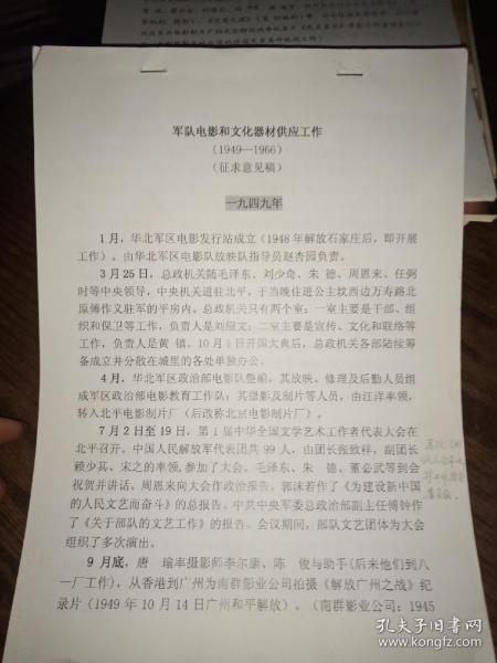 征求意见