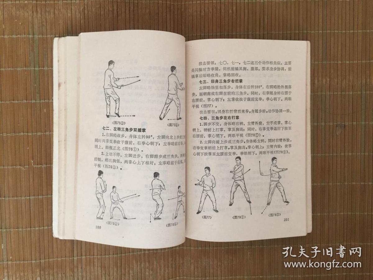 鹤拳 福建南拳