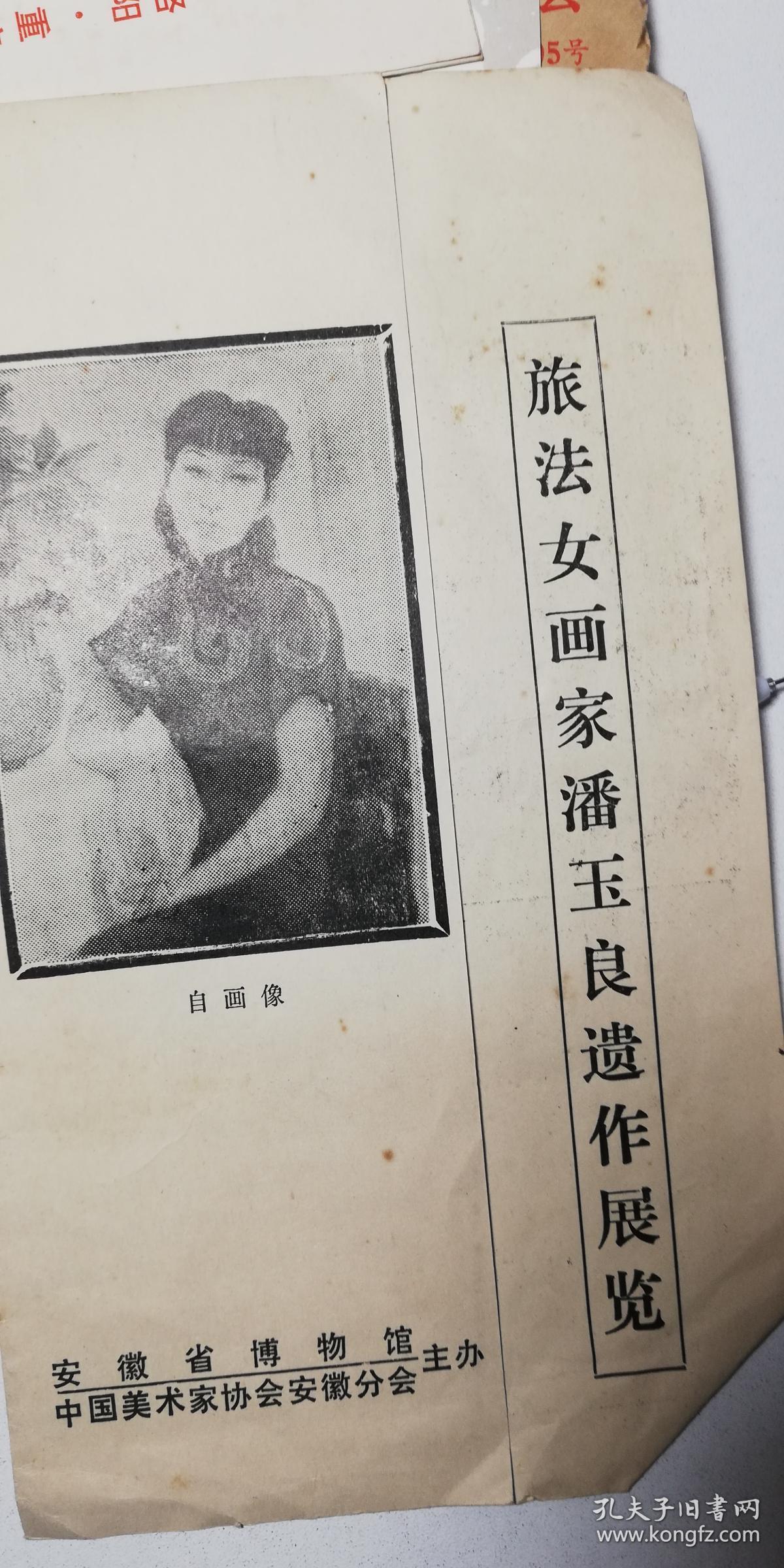引画家潘玉良的真实照片女画家潘玉良简介潘玉良法国留学女雕塑家