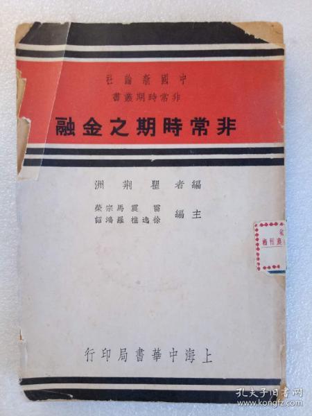 1937年gdp