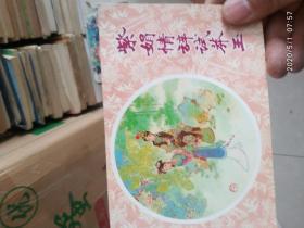 紫娟情辭試莽玉