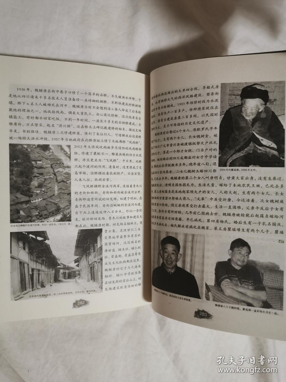 青木川(叶广芩/著)【小16开】