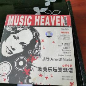 音乐天堂vol.66