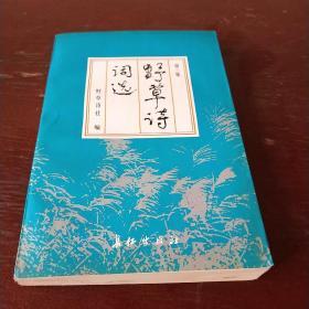 乐时鸣_图书标签_孔夫子旧书网