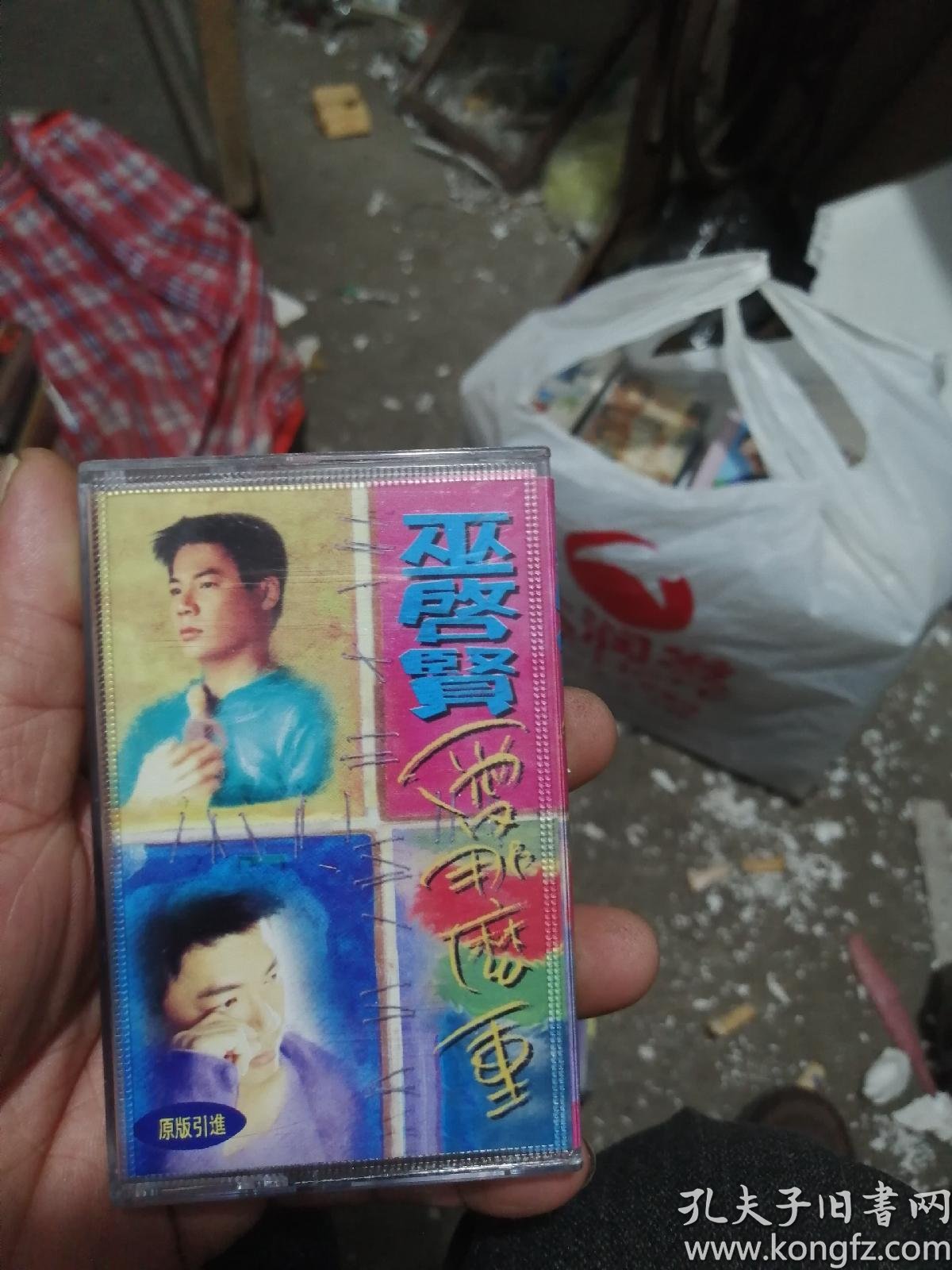 巫启贤爱那么重111