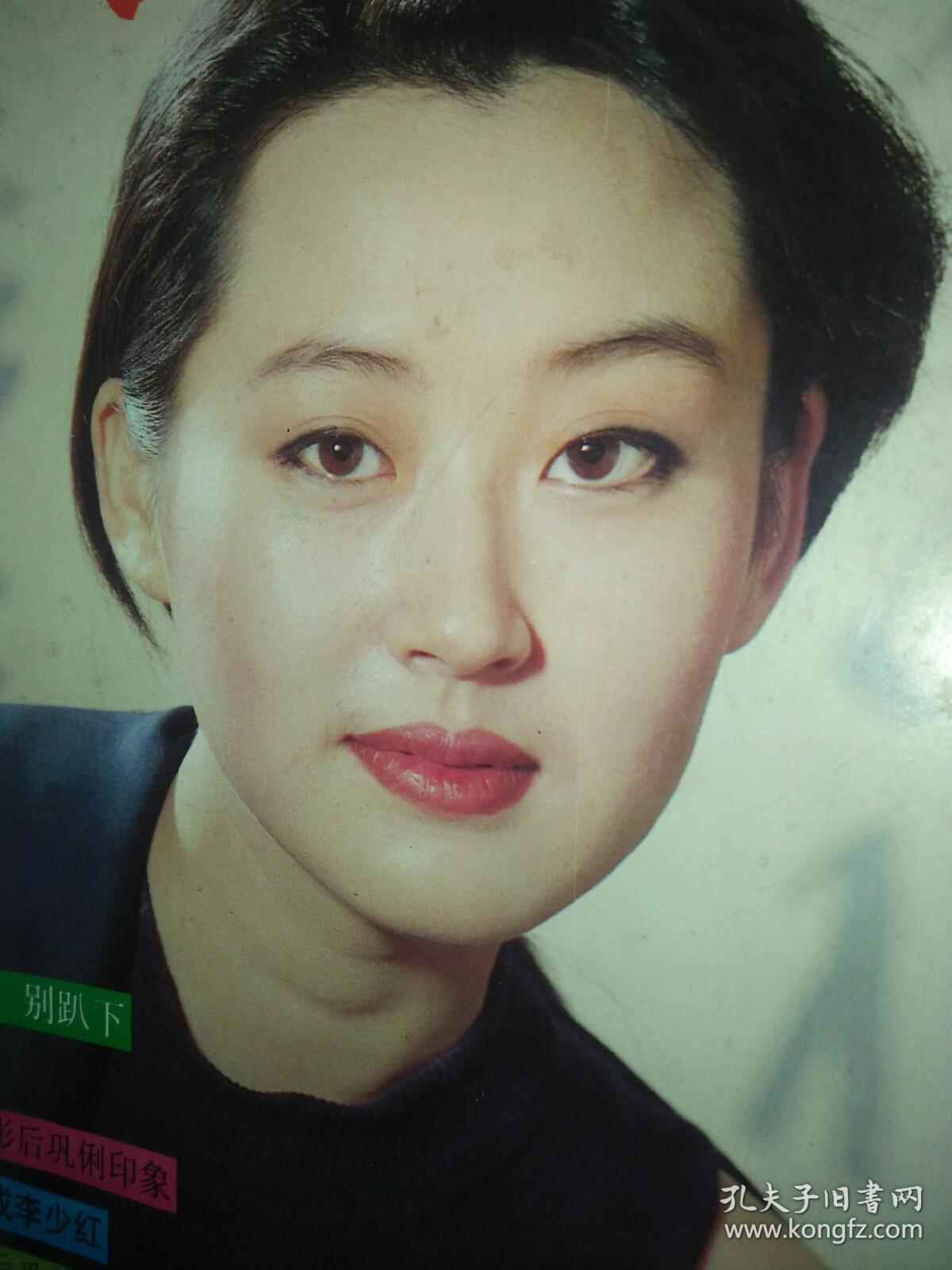 钢李行黄健中盖丽丽冯巩达式常傅丽莉牛振华张路黄宗洛郭法运骨俑咄