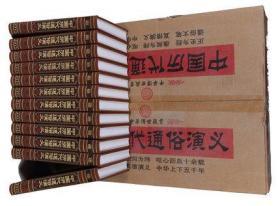 中国皇帝全传全  全12册 皮面精装