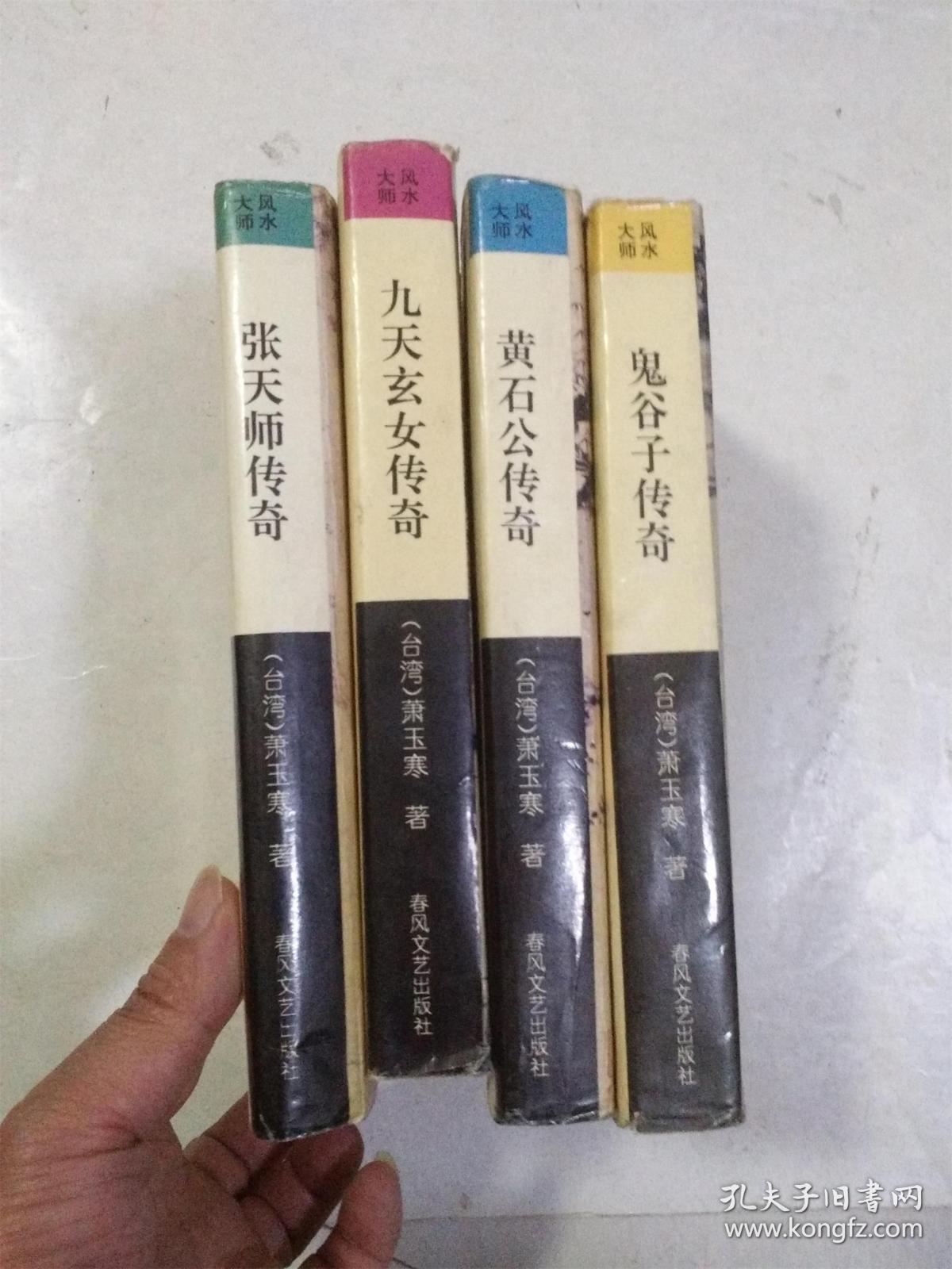 1993版张天师传奇全集图片