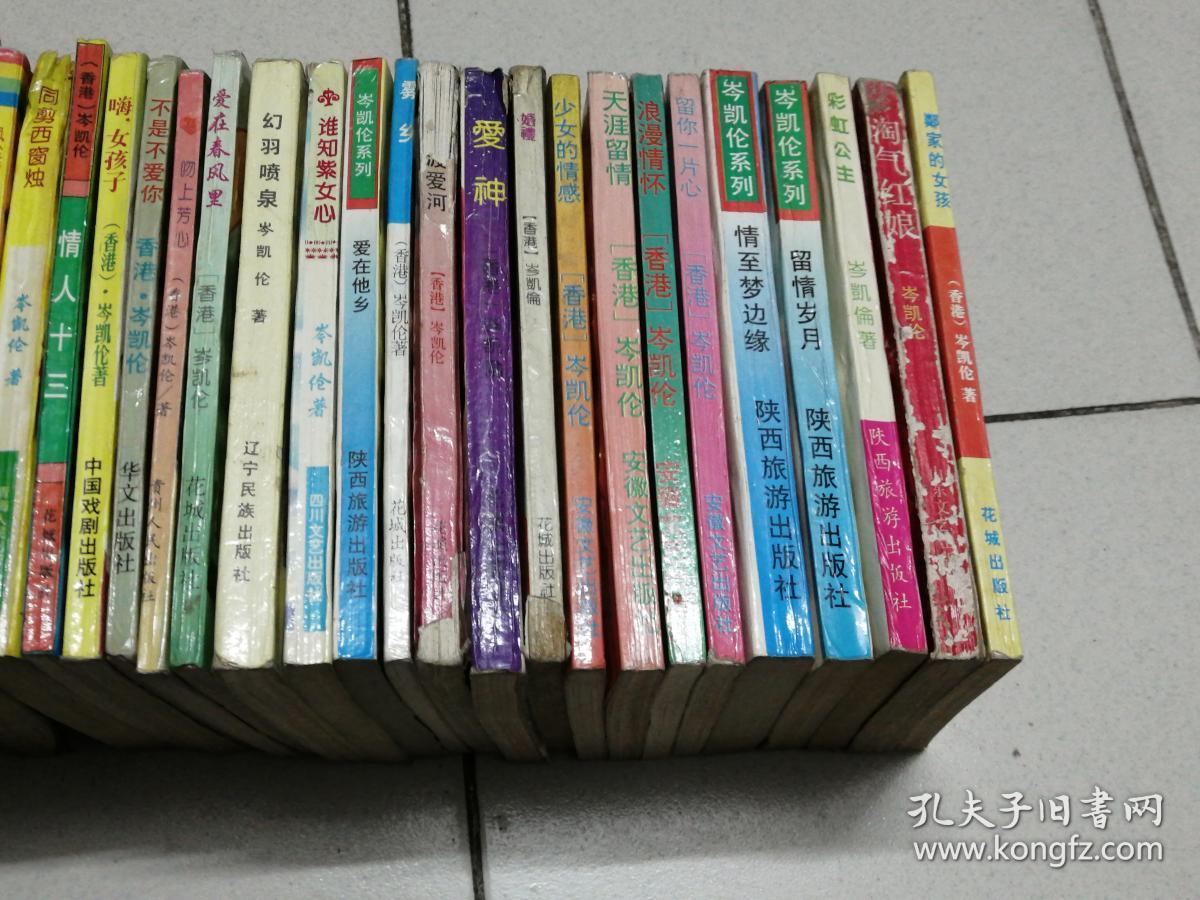 岑凯伦的作品:合家欢.双面娃娃.豪门艳情.天鹅姑娘.飘过云彩.