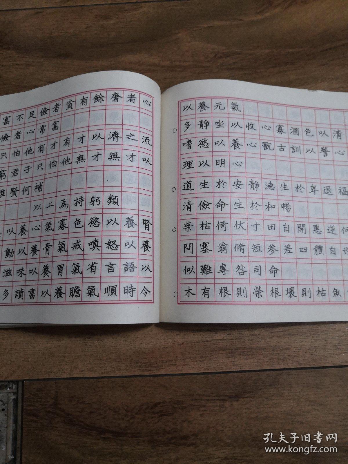 钢笔五体字帖_史成俊_孔夫子旧书网