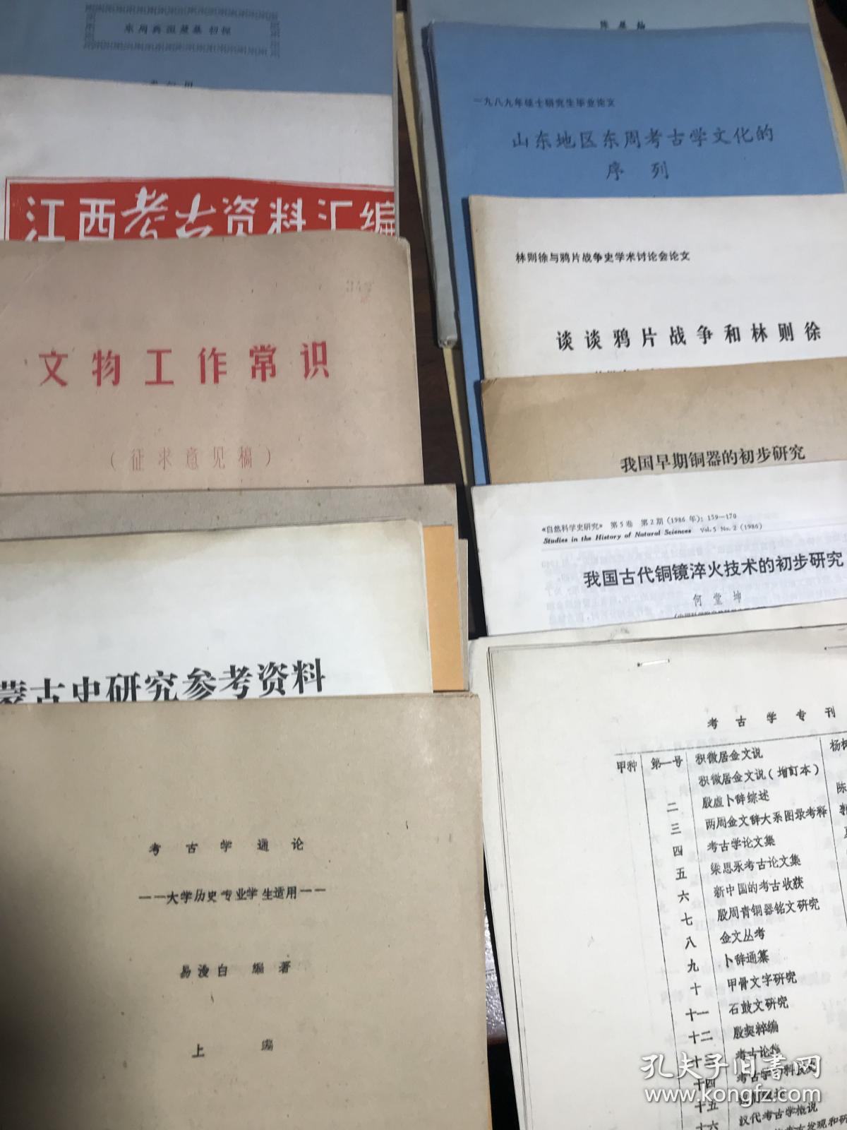 江西考古资料汇编文物工作常识考古资料一堆很多内部资料专家研究所