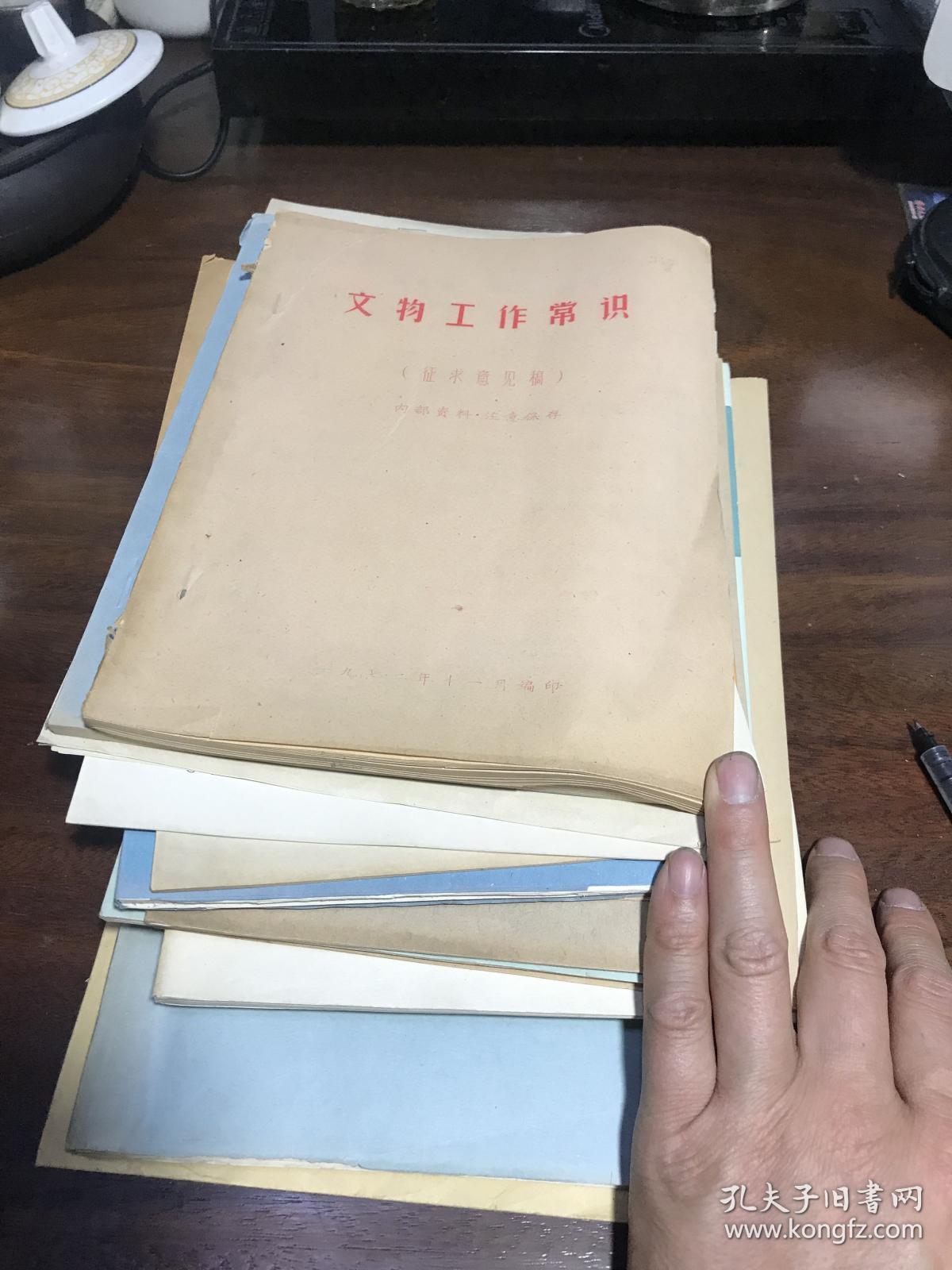 江西考古资料汇编文物工作常识考古资料一堆很多内部资料专家研究所