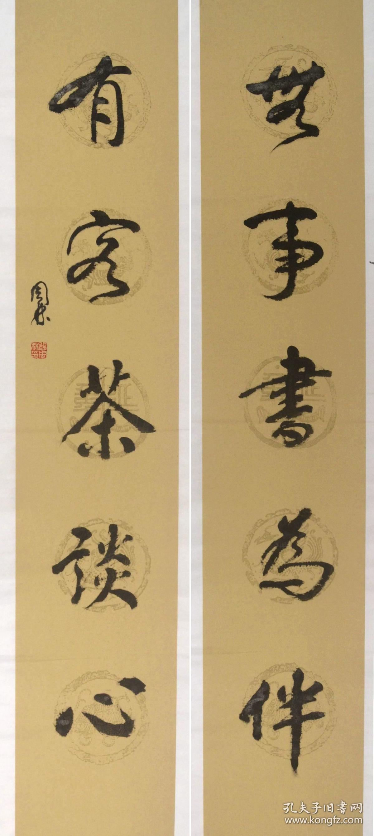 金奖老书法家张周林行书对联-无事书为伴,有客茶谈心