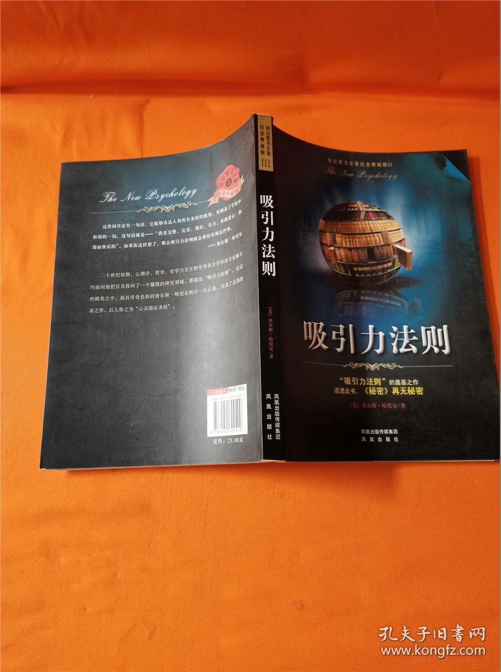 吸引力法则w201908-06